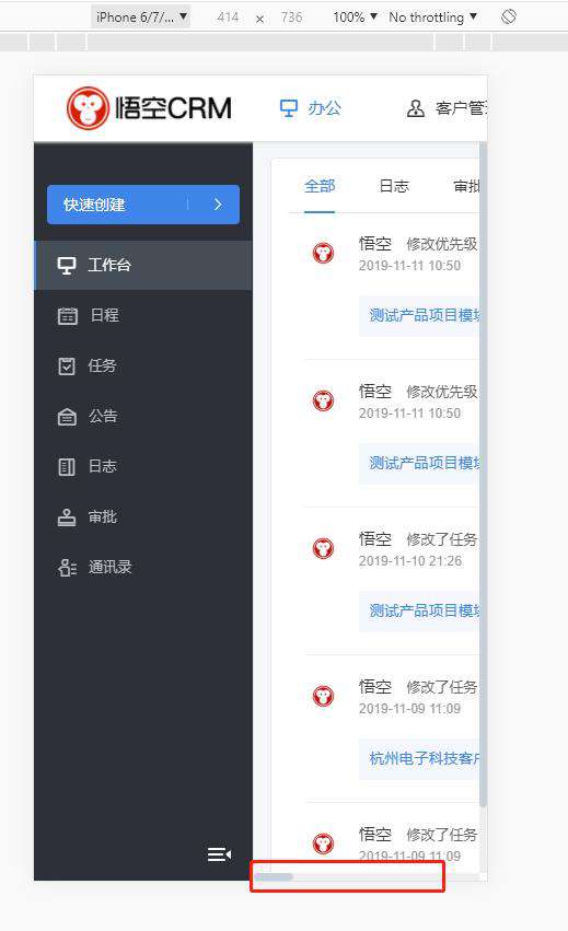 手把手带你把项目改为移动端适配｜技术点评