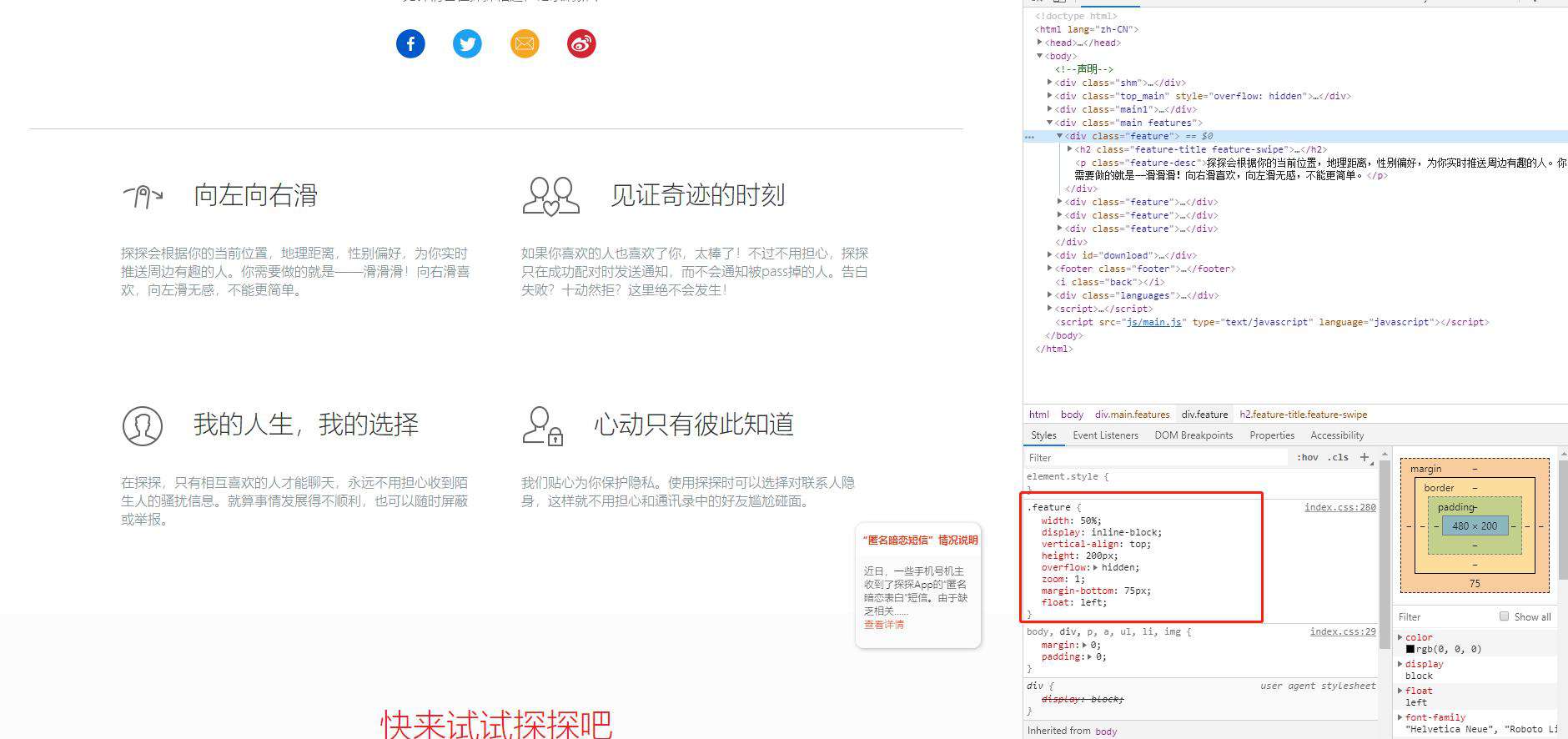 手把手带你把项目改为移动端适配｜技术点评