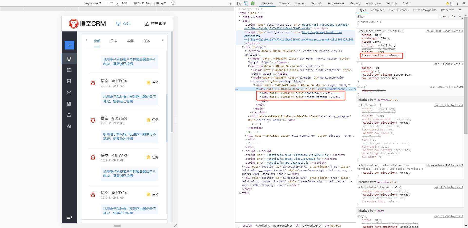 手把手带你把项目改为移动端适配｜技术点评