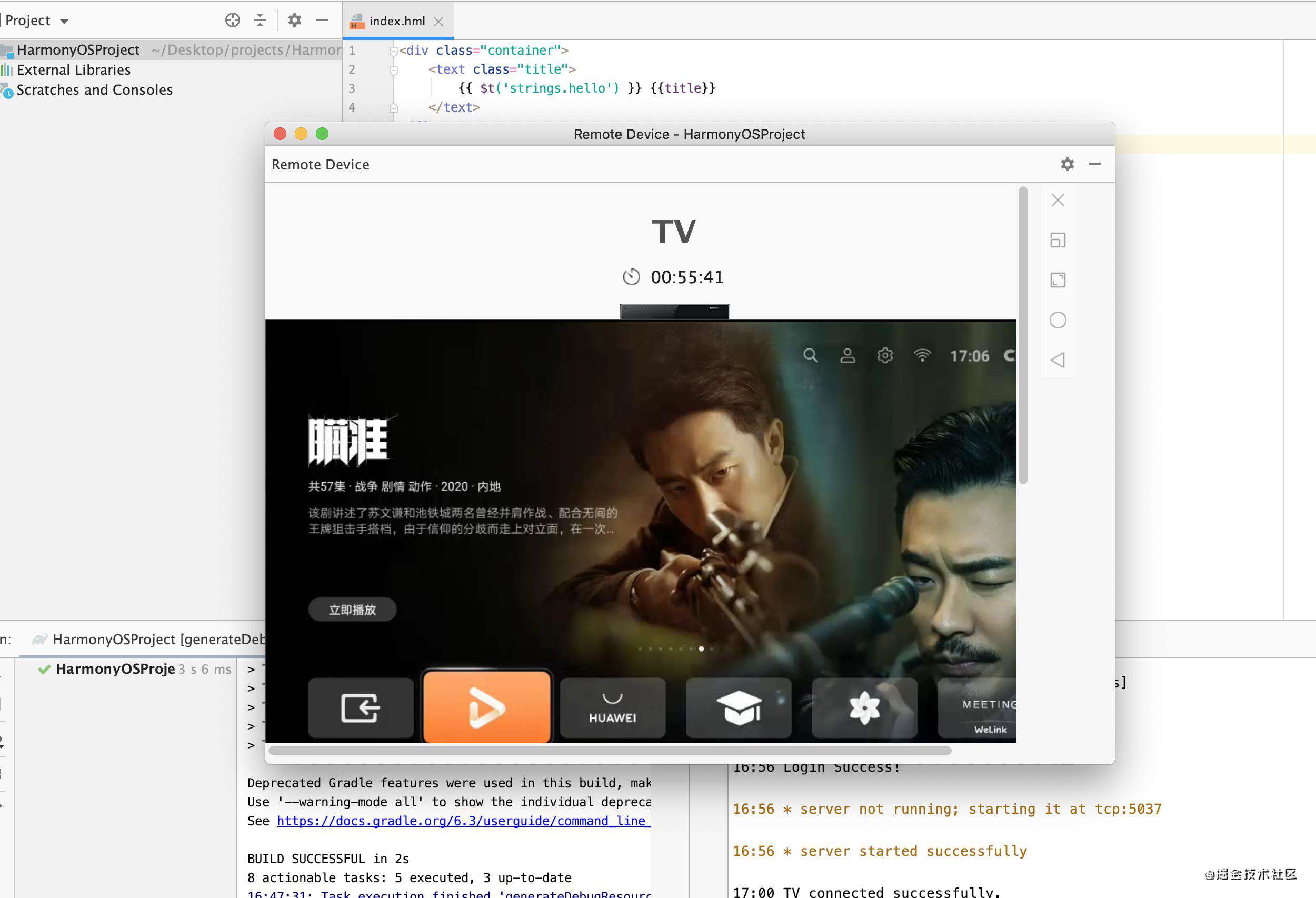 手把手教你做一个华为鸿蒙系统Demo级项目（JS角度）