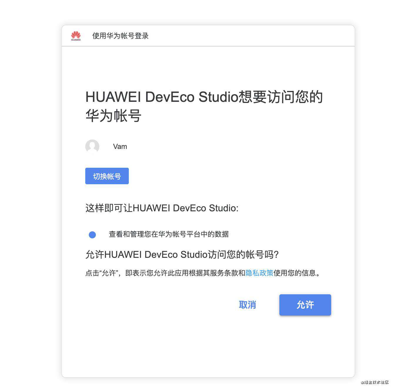 手把手教你做一个华为鸿蒙系统Demo级项目（JS角度）