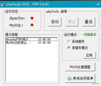 手把手教你在局域网内部署前端vue+后端php的网站服务