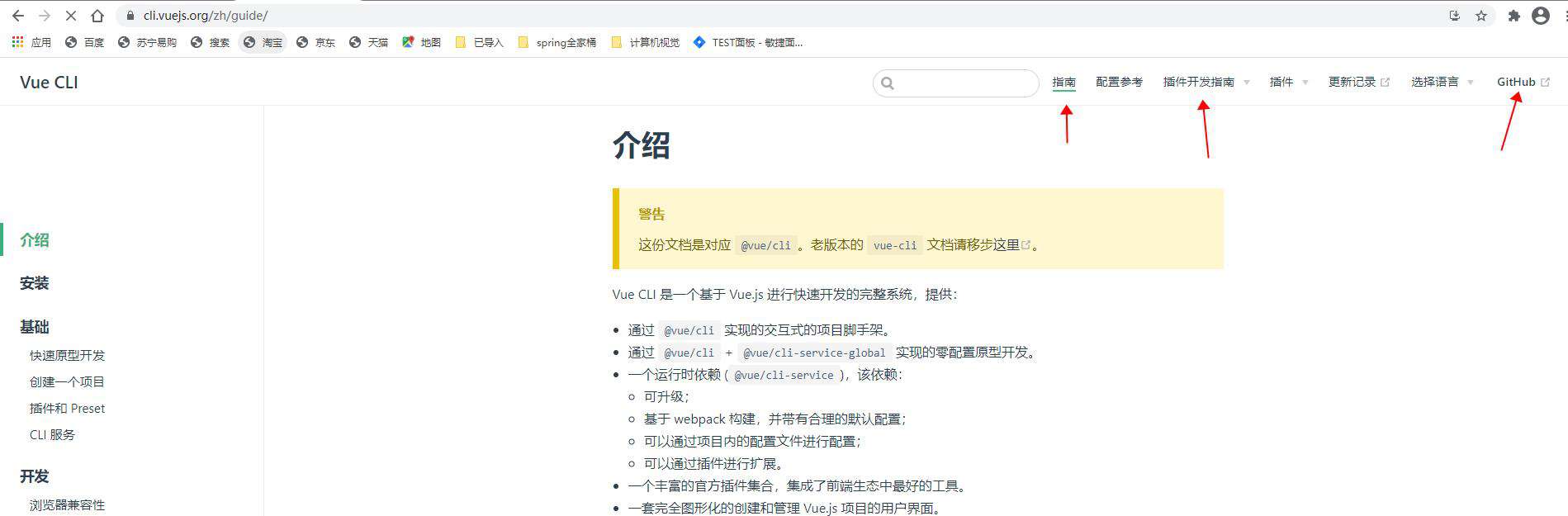 手把手学习Vue3.0：Vue3.0跟Vuex、Router、Axios等组件的版本对照大全