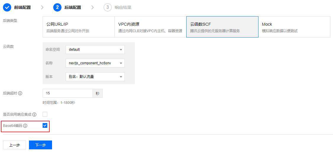 Serverless 文件上传优化