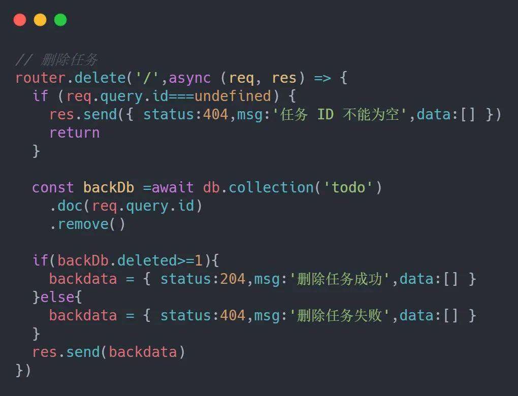 Serverless 开发实战之 Todo 案例