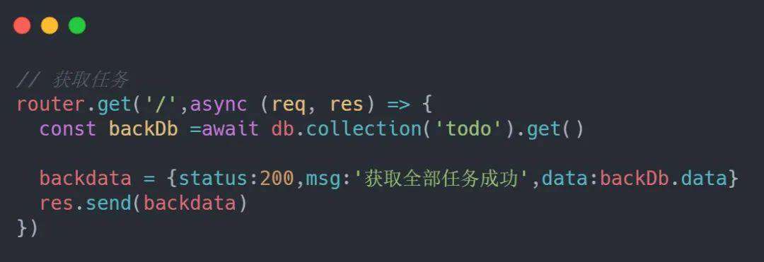 Serverless 开发实战之 Todo 案例