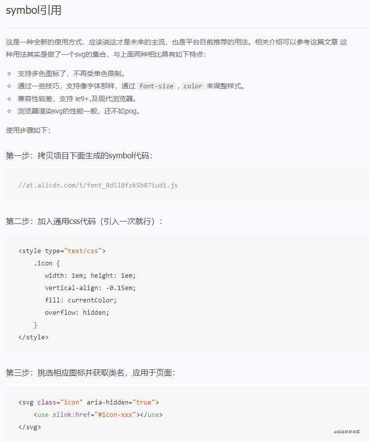 傻瓜式教程——阿里云图标引入自己的项目