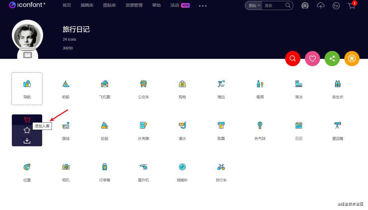 傻瓜式教程——阿里云图标引入自己的项目