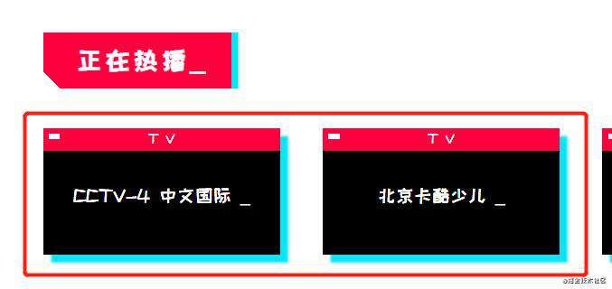 设计一个类似“赛博朋克2077”风格的视频网站
