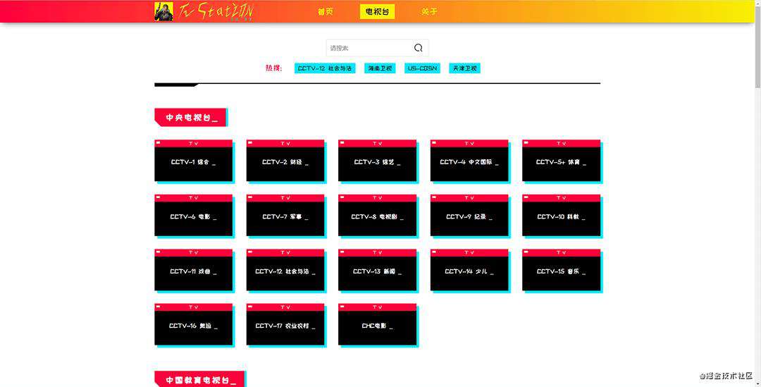 设计一个类似“赛博朋克2077”风格的视频网站
