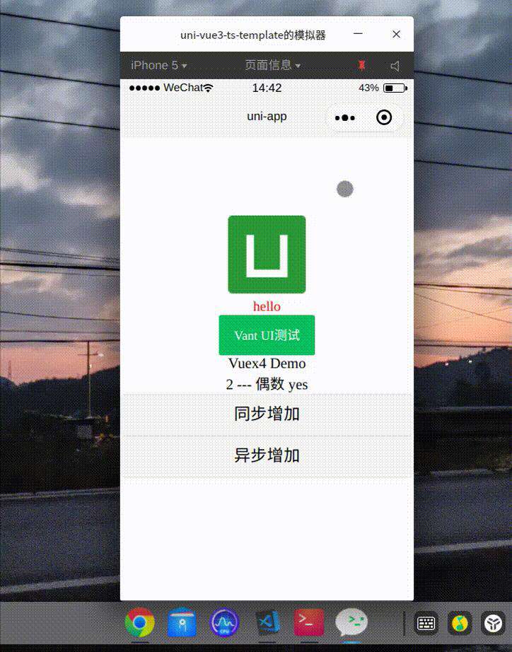实践：使用vue-cli搭建一个Vue3-TS的uni-app工程化项目模板(中)
