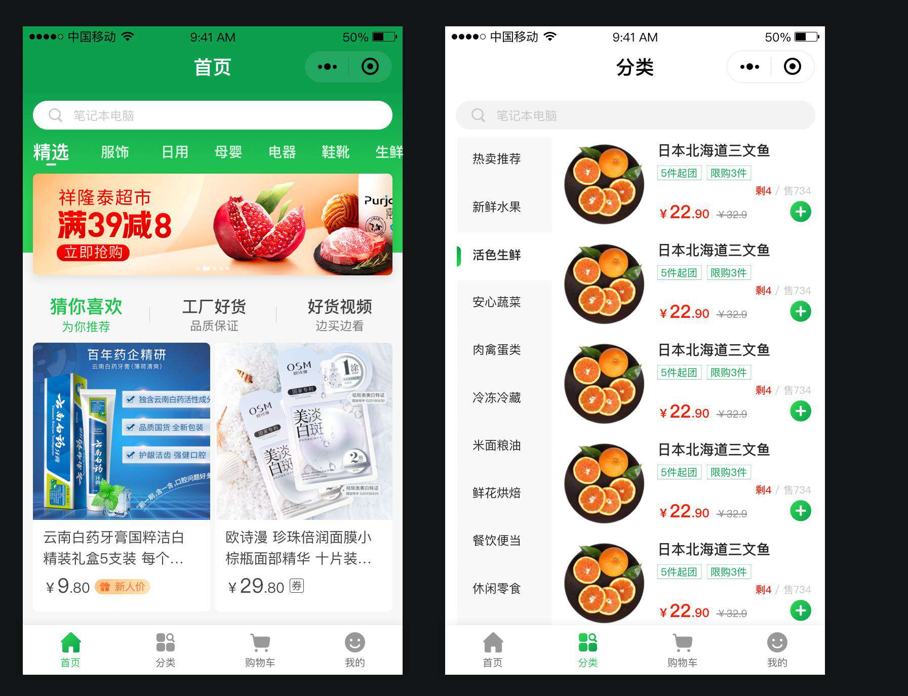 Sketch组件化设计
