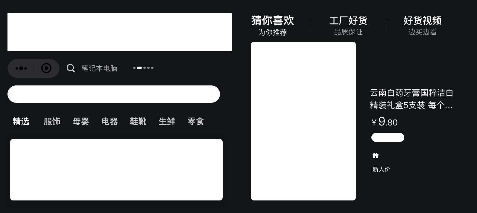 Sketch组件化设计
