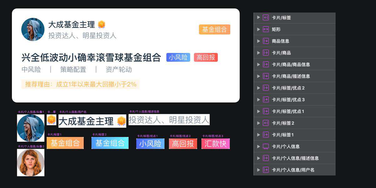 Sketch组件化设计