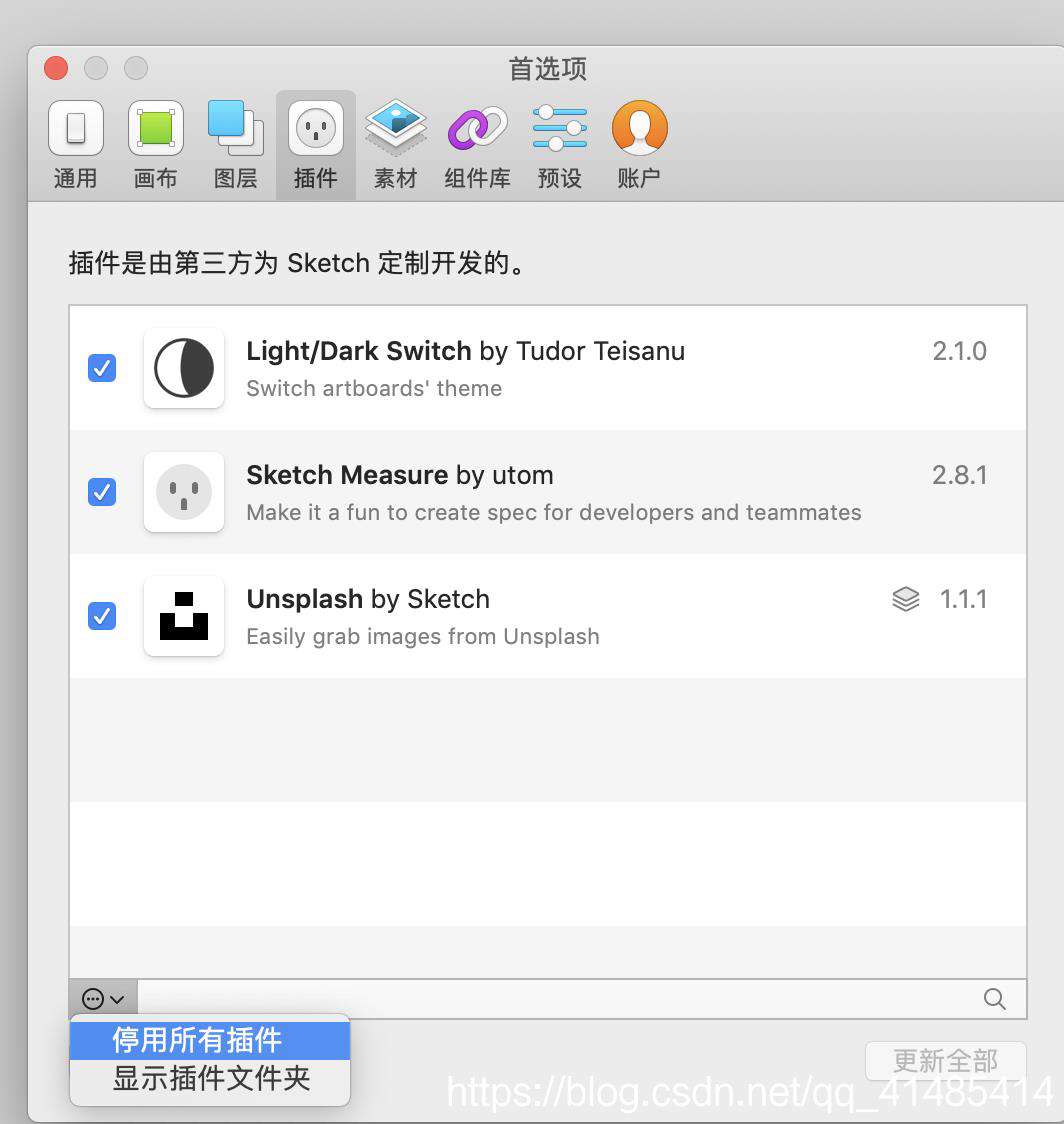 Sketch的插件管理