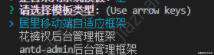 手摸手带你拥有自己的cli脚手架（一）