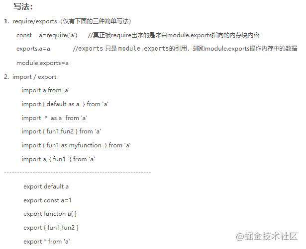 什么是前端模块化？
