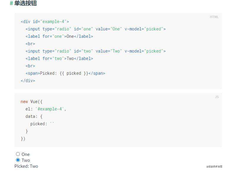 手摸手之vue单选组件