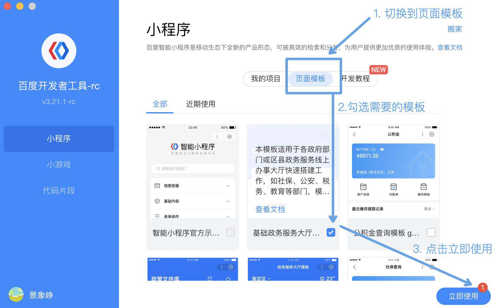 Smart UI ：创造大于1的辅助系数