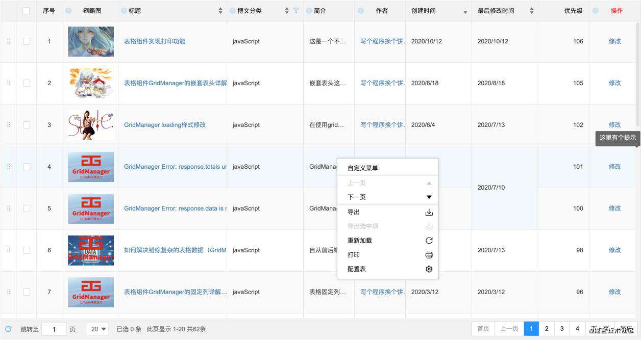 鼠年的最后一天，盘点下表格组件在2021年的更新记录
