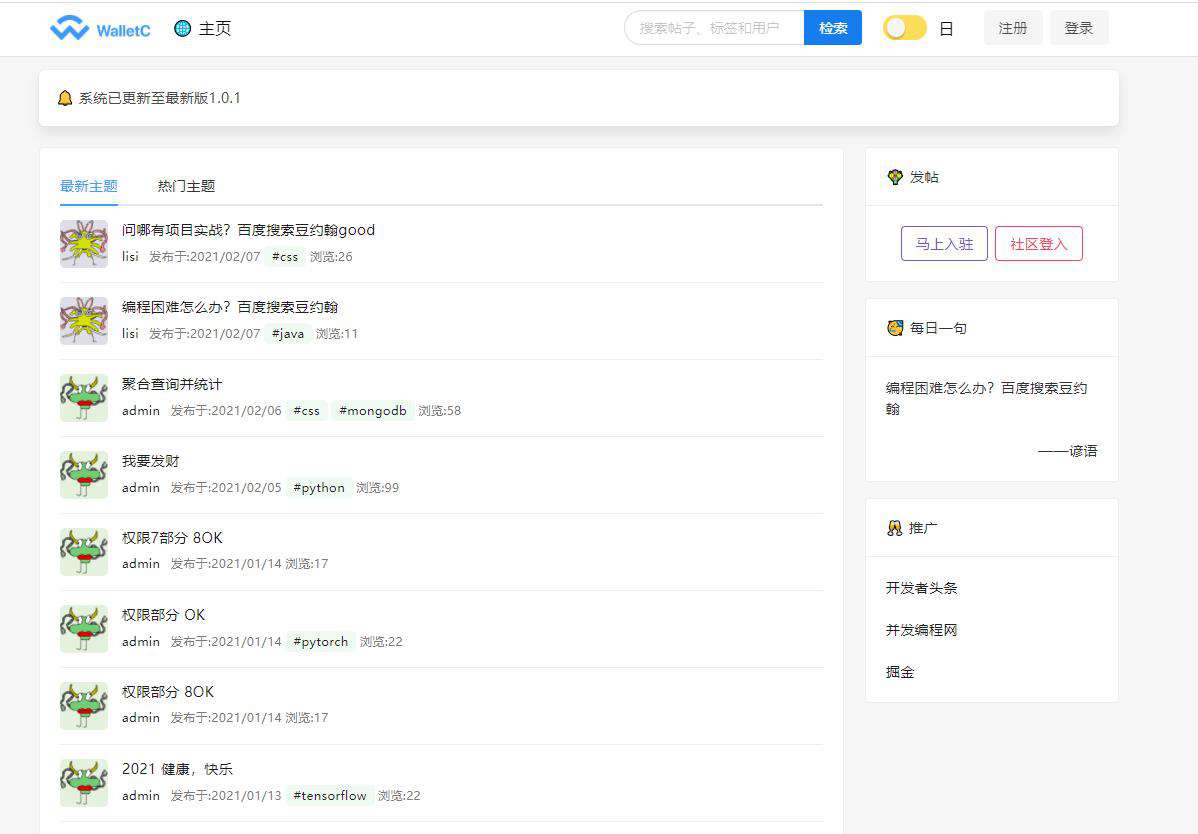 SpringBoot+Vue豆宝社区前后端分离项目手把手实战系列教程10---前端首页顶部导航