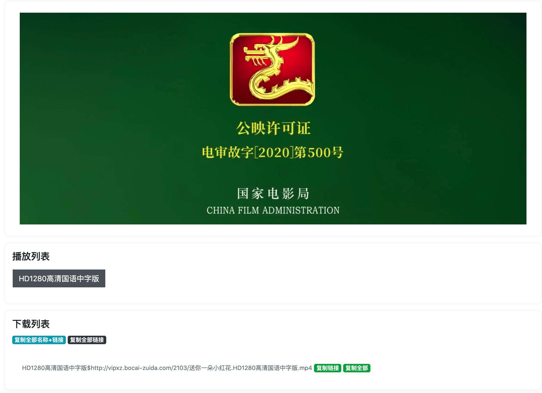 视频网站：充钱你就是VIP。我：不好意思我是程序员