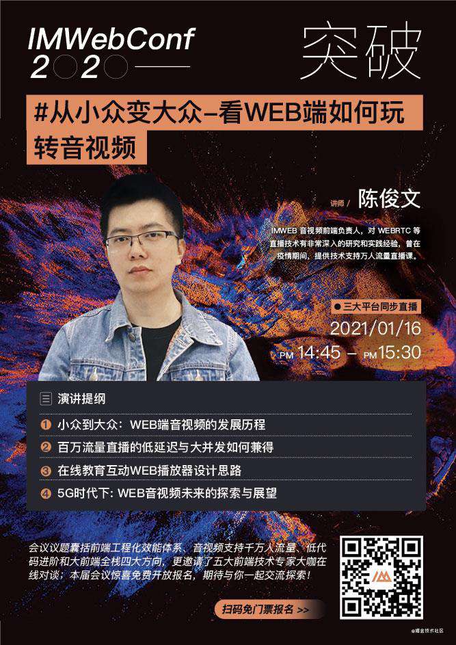 视频应用井喷，前端音视频发展前景如何？