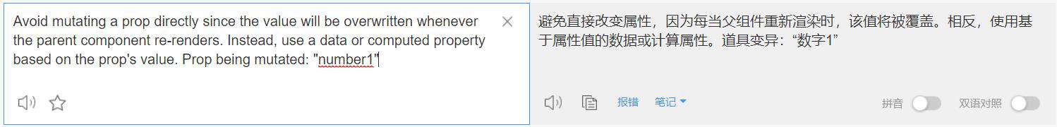 深入解析Vue父子组件通信 -双向数据绑定问题