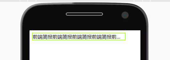 深入扩展文本溢出解决方案