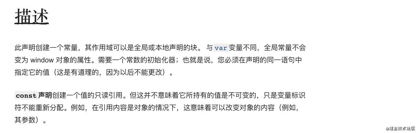 深入了解ES6的let与var、const的区别