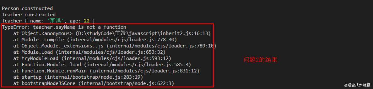 深入浅出javascript的继承