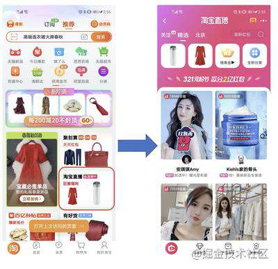 实时内容理解算法在淘宝直播间的应用与落地