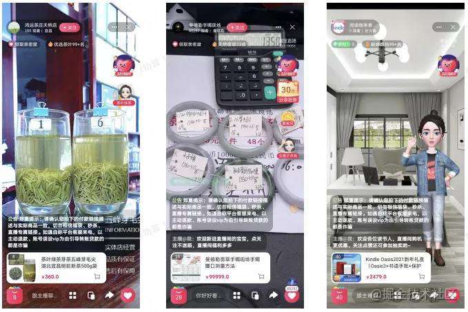 实时内容理解算法在淘宝直播间的应用与落地
