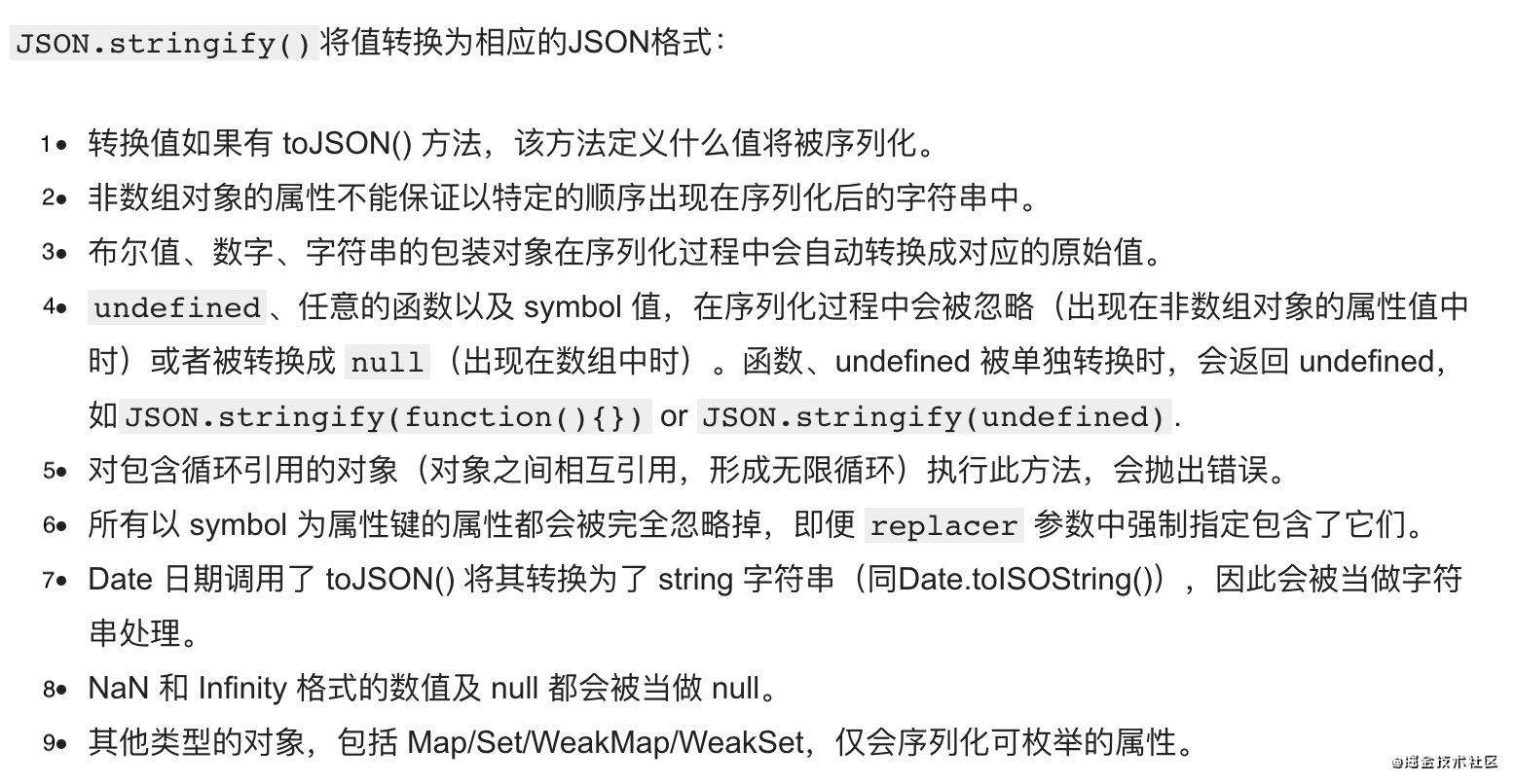 手写instanceof、深拷贝、new、apply、bind、softBind、JSON.Stringify
