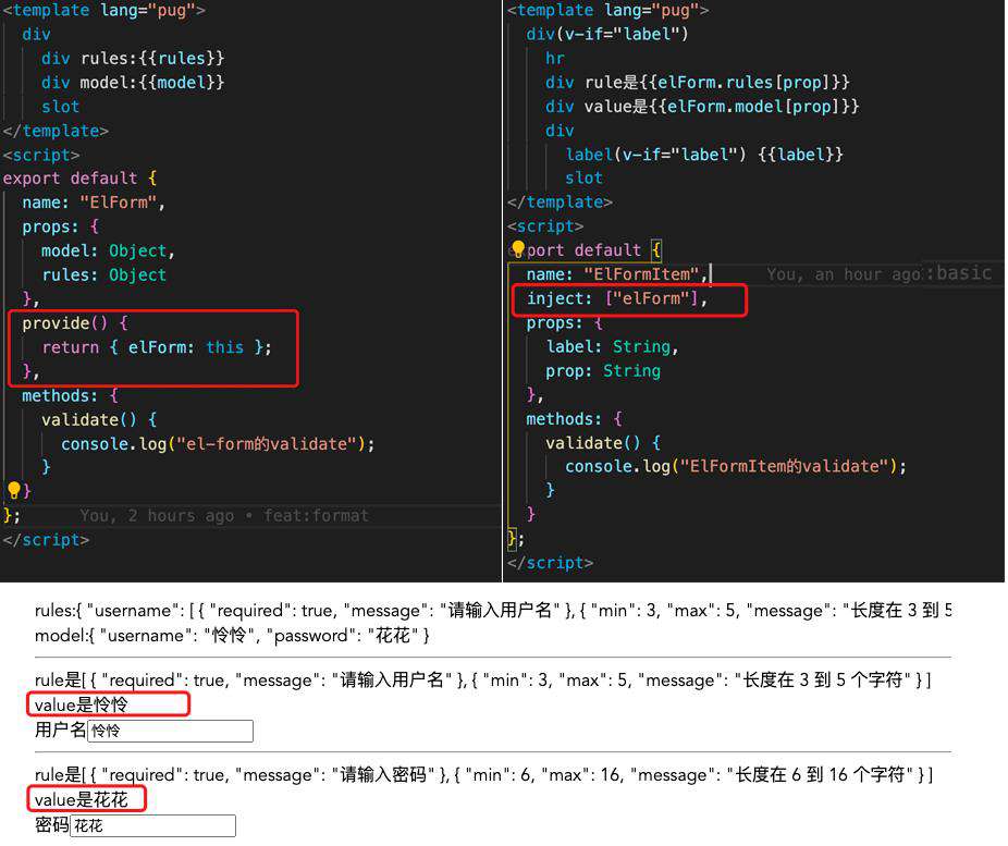手写实现el-form系列组件的核心逻辑 -- 练习组件通信
