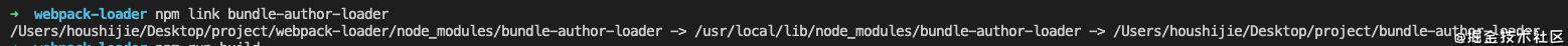 手写，发布并调试webpack-loader