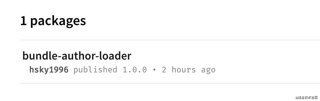 手写，发布并调试webpack-loader