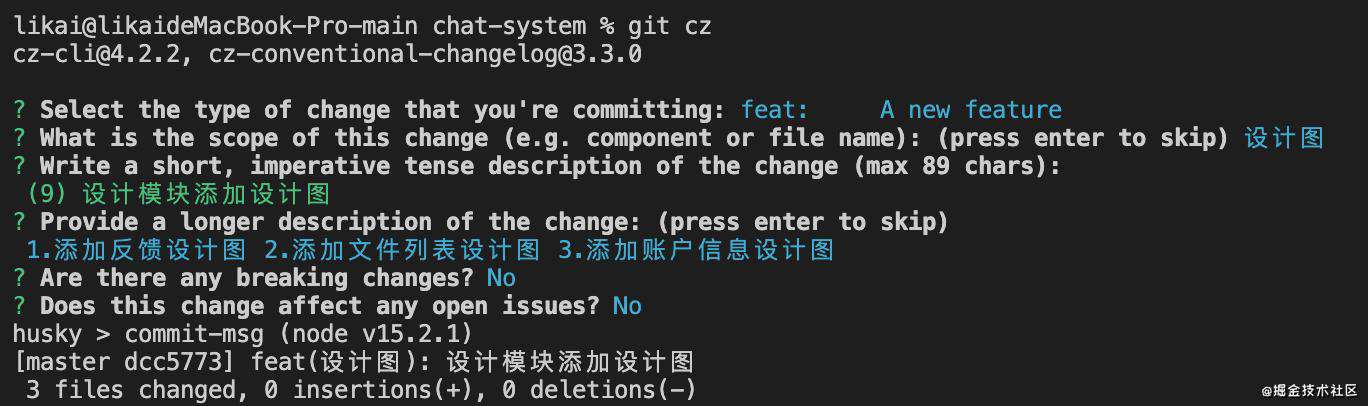 使用commitizen实现按团队规范提交代码
