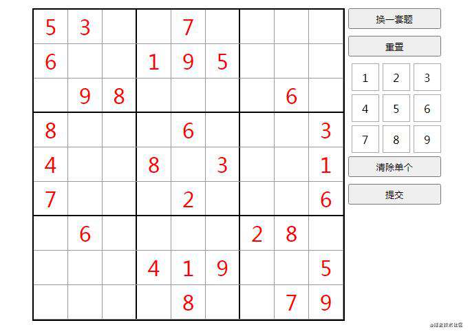 使用递归回溯算法实现的前端解数独游戏