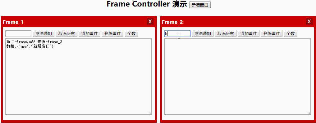 使用FrameController.js优雅的处理单页多框架窗口（<iframe>）管理同步问题
