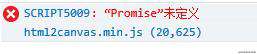 使用html2canvas、jQuery结合实现PC端绘制canvas图并下载