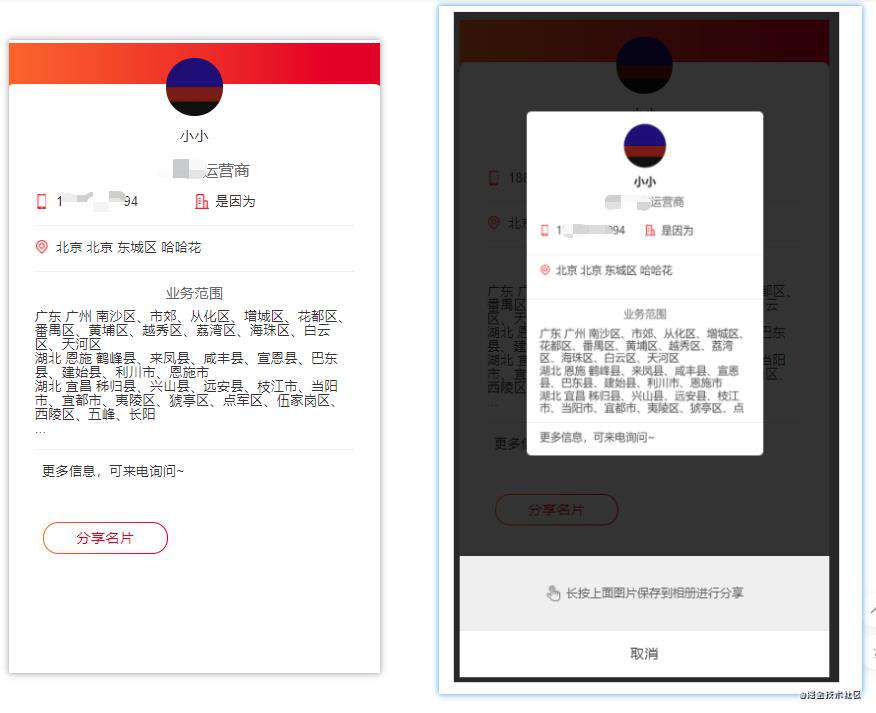 使用html2canvas、jQuery结合实现PC端绘制canvas图并下载
