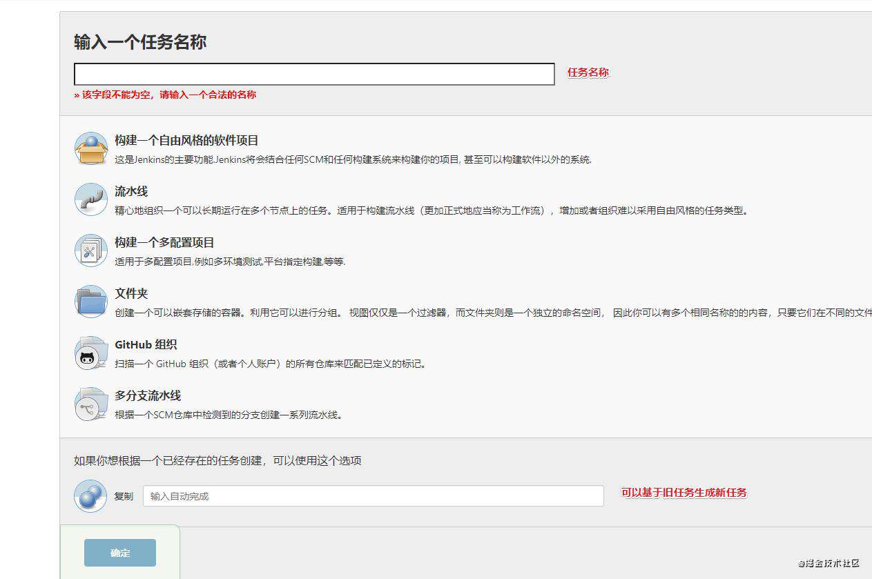 使用Jenkins对前端进行持续集成