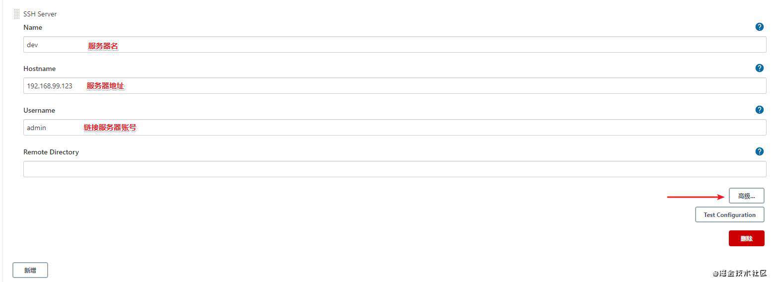 使用Jenkins对前端进行持续集成