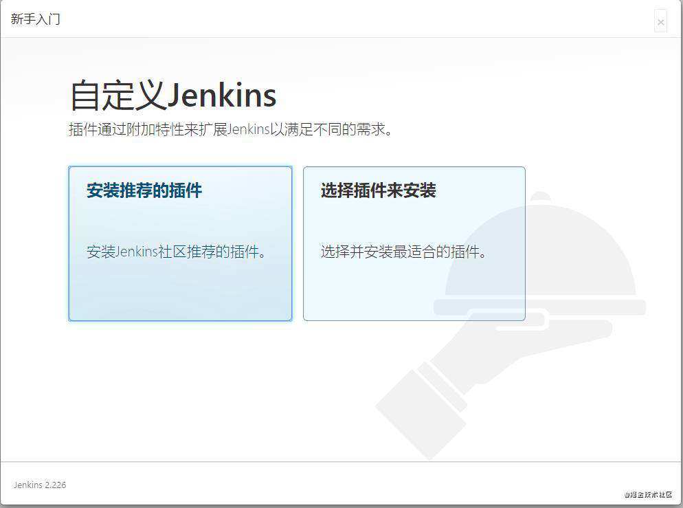 使用Jenkins对前端进行持续集成