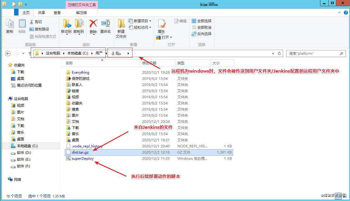 使用Jenkins对前端进行持续集成