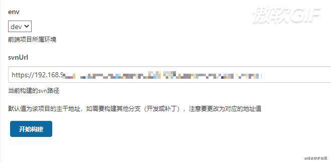 使用Jenkins对前端进行持续集成