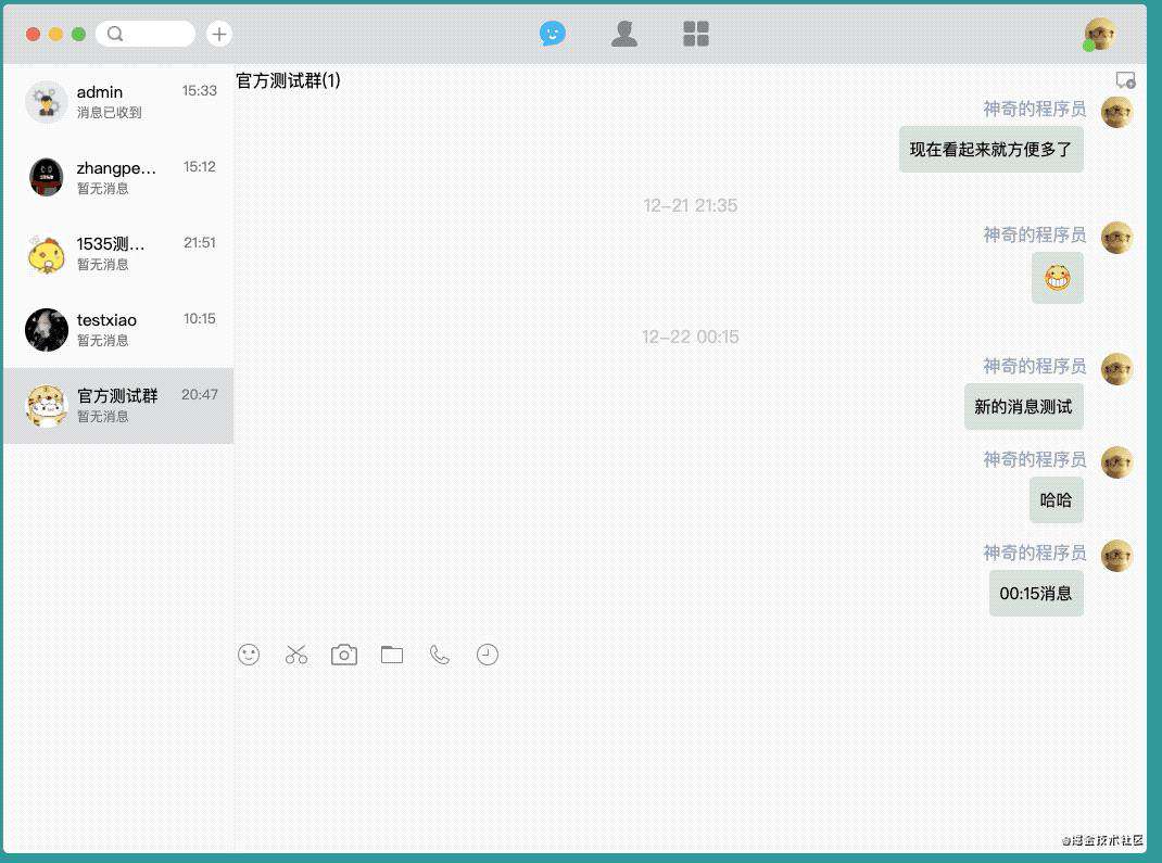 使用JS将聊天记录聚合在一起