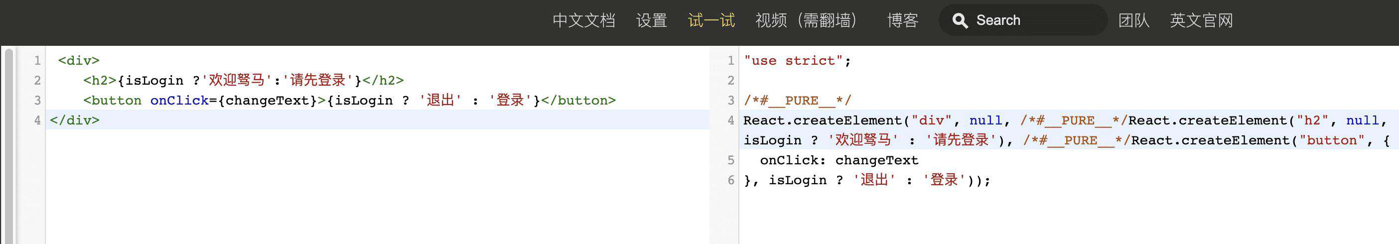 使用JSX开发React应用