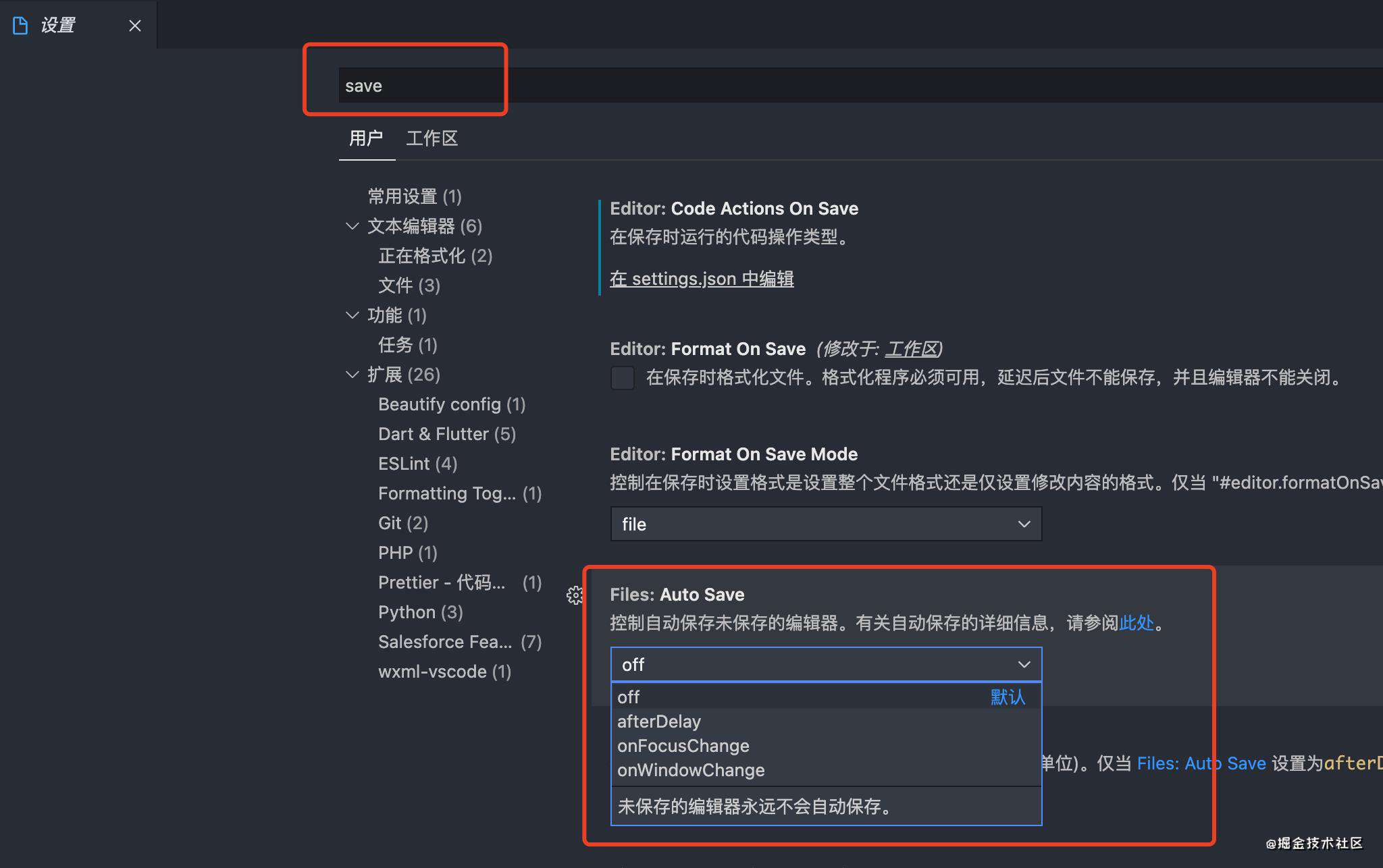 使用prettier格式化你的代码